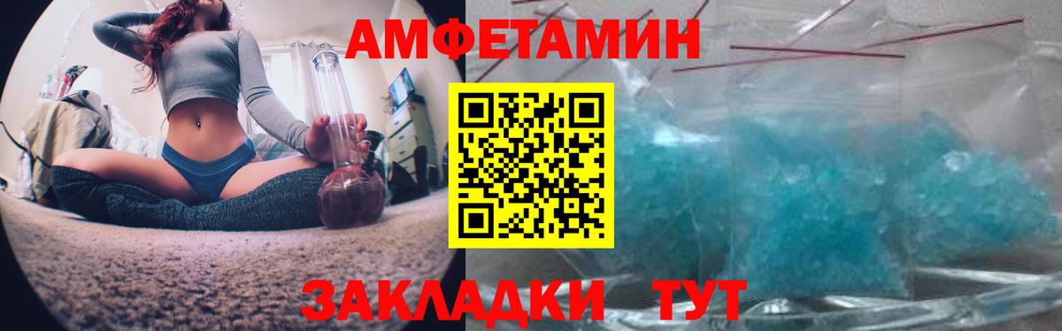 АМФЕТАМИН Premium Алапаевск