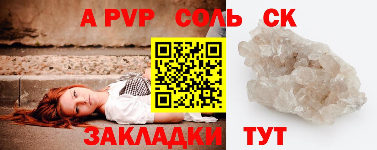Alfa_PVP Соль Алапаевск