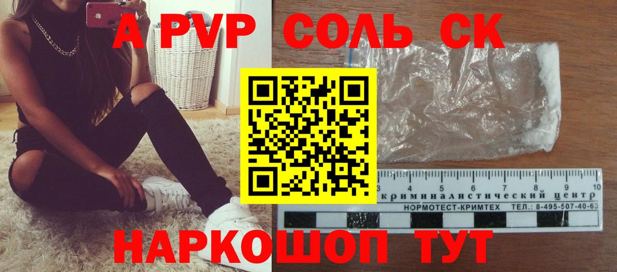 Alpha PVP мука  A PVP СК  Алапаевск  Альфа ПВП СК КРИС  Вход с VPN 