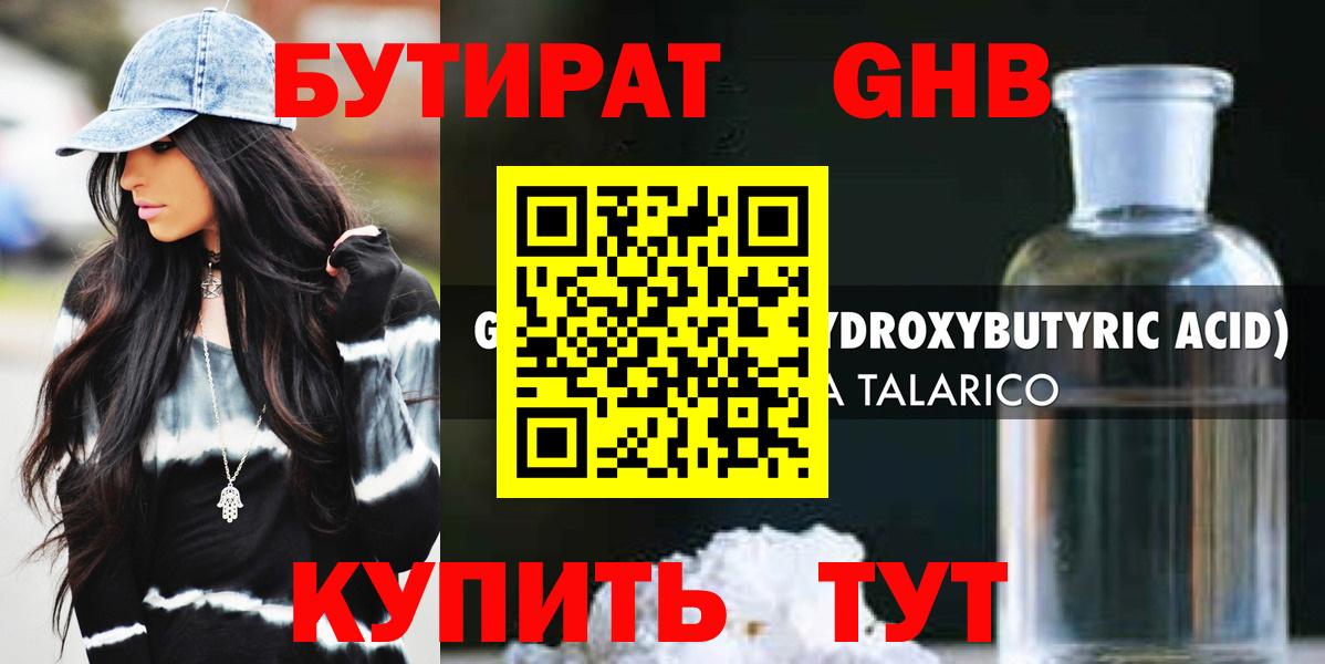 БУТИРАТ буратино Алапаевск