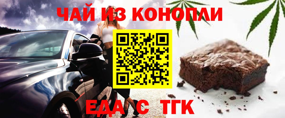Cannafood конопля  Вход с VPN  Алапаевск 