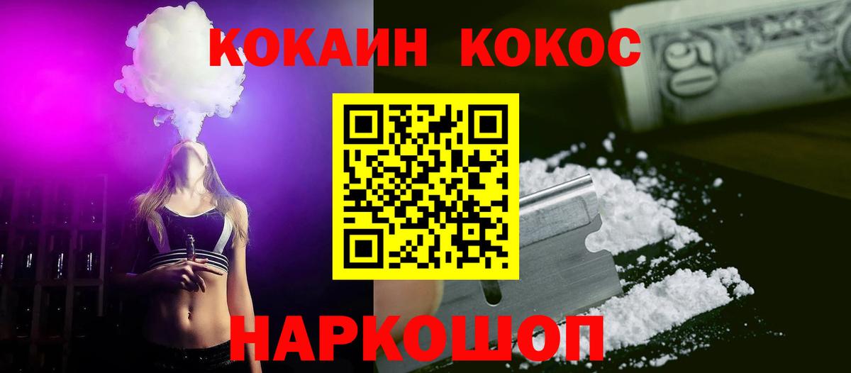 Алапаевск  Cocaine Колумбийский  КОКАИН Колумбийский  Cocaine  Вход с VPN 