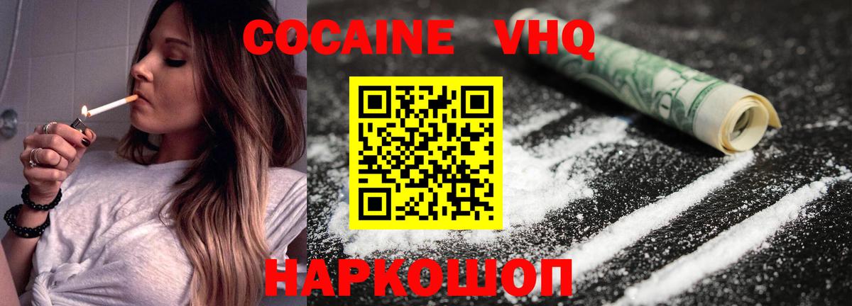 COCAIN Fish Scale Алапаевск