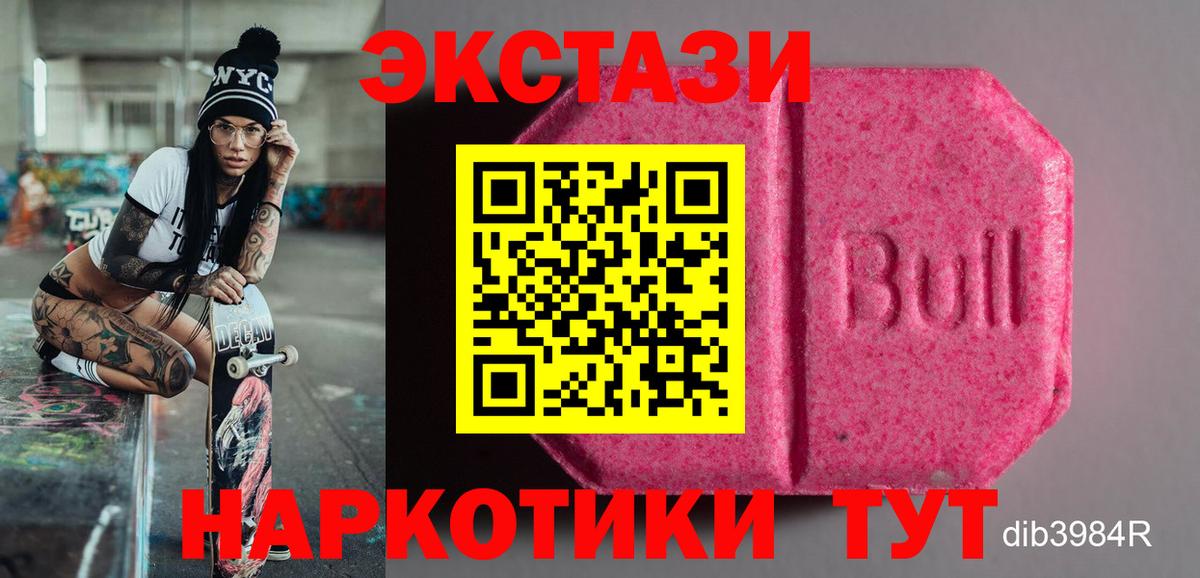 Экстази 250 мг Алапаевск