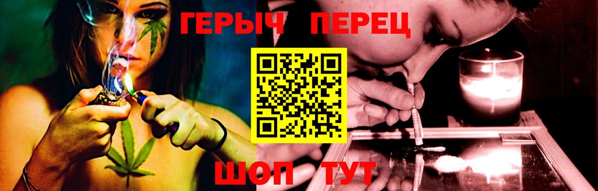 ГЕРОИН хмурый Алапаевск
