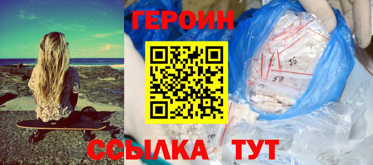 Героин гречка  Вход с VPN  Алапаевск 