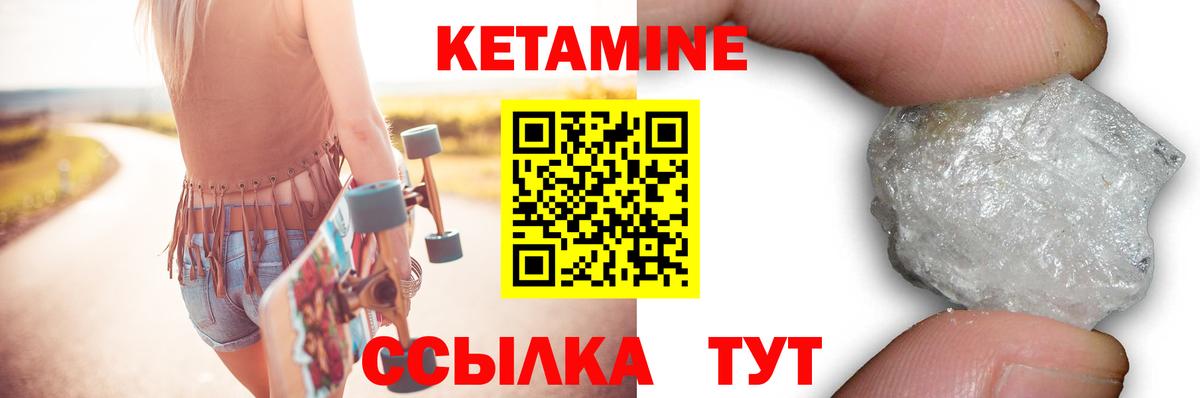 Кетамин VHQ  Вход с VPN  Алапаевск 