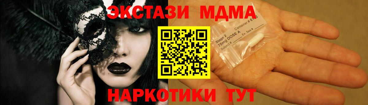 MDMA VHQ  Вход с VPN  МДМА  MDMA VHQ  Алапаевск 