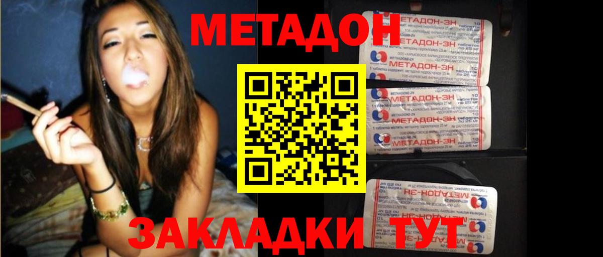 Алапаевск  Метадон кристалл  ОМГ ОМГ   Вход с VPN  Метадон белоснежный 