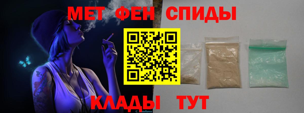 Алапаевск  МЕТАМФЕТАМИН кристалл  МЕТАМФЕТАМИН кристалл  Вход с VPN 