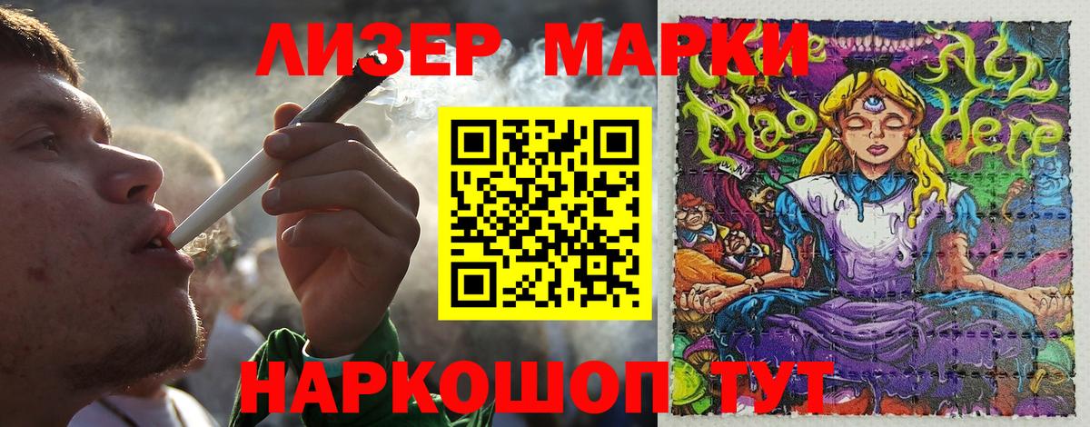 Алапаевск  Наркотические марки 1500мкг  Вход с VPN 