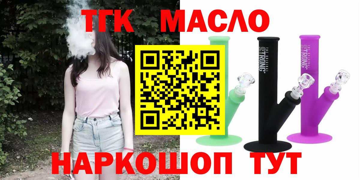 ТГК THC oil  Дистиллят ТГК Wax  Алапаевск  Вход с VPN 