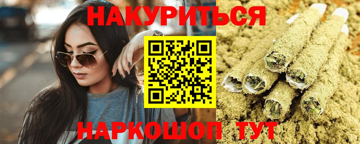 Бошки Шишки марихуана Алапаевск